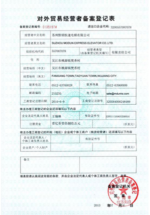 Foreign trade registration