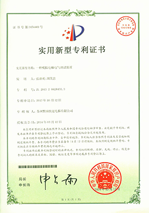 Utility model patent certificate