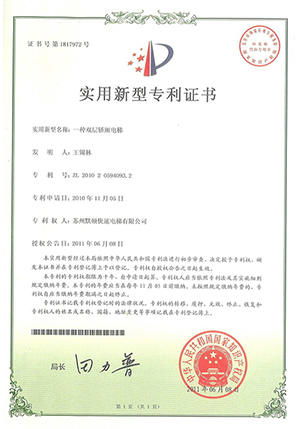 Utility model patent certificate