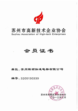 High-tech Enterprise Association